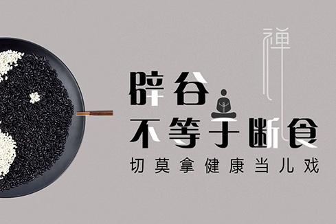 绥棱建站-少林禅武医