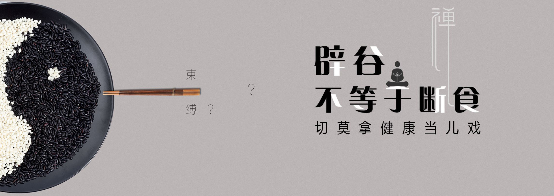 北林建站-少林禅武医
